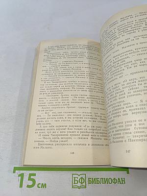 Сказки и легенды Бенгалии