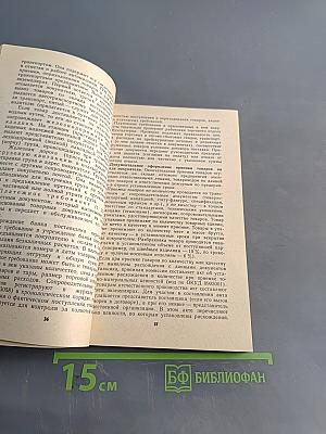 Бухгалтерский учет в торговле