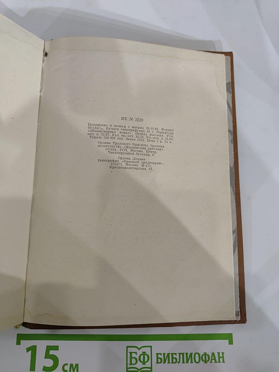 Русский сонет: XVIII - начало XX века