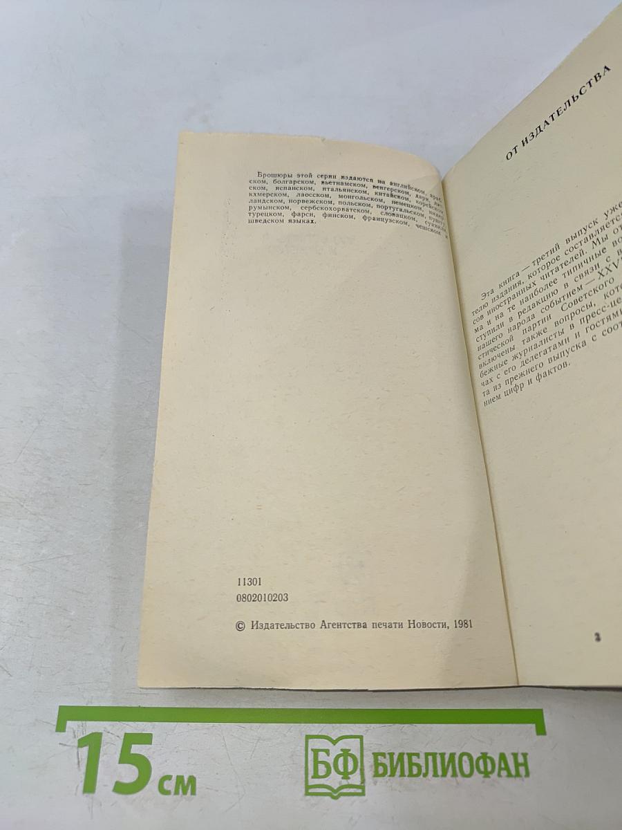 СССР. 100 вопросов и ответов