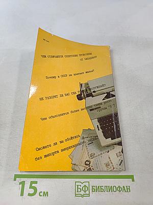 СССР. 100 вопросов и ответов