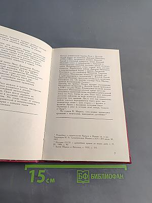 Задонщина: Древнерусская песня-повесть о Куликовской битве