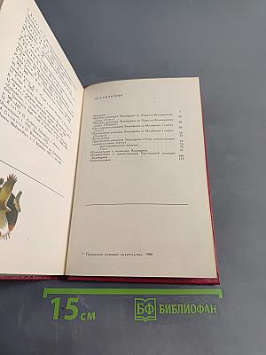 Задонщина: Древнерусская песня-повесть о Куликовской битве