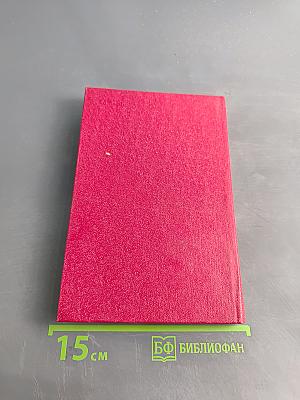 Задонщина: Древнерусская песня-повесть о Куликовской битве