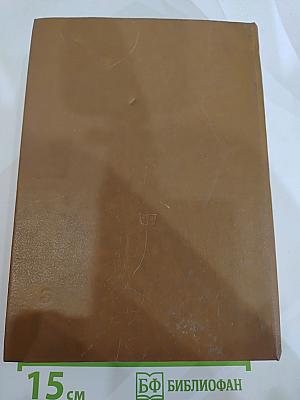 Русский сонет: XVIII - начало XX века