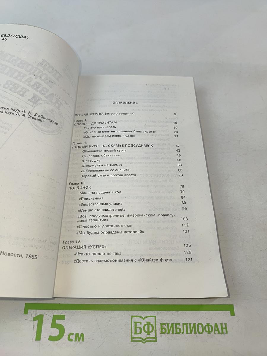 Под кодовым названием и без...