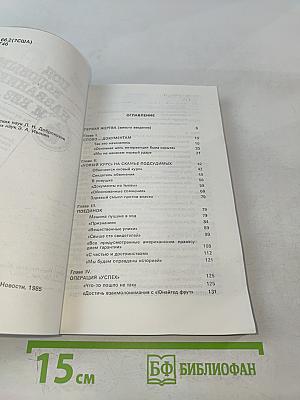 Под кодовым названием и без...