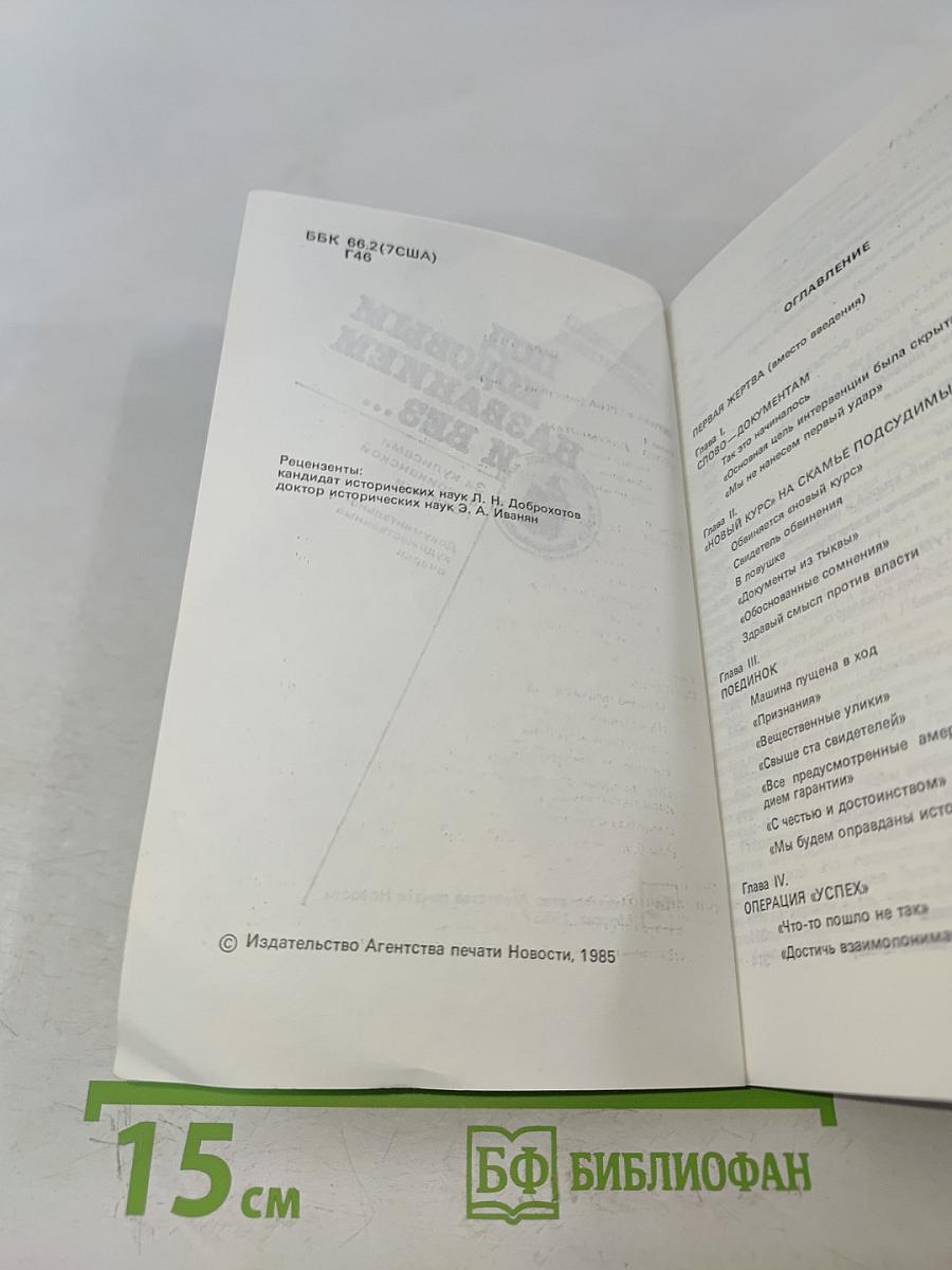 Под кодовым названием и без...