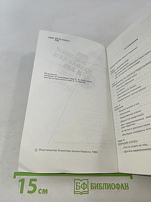 Под кодовым названием и без...