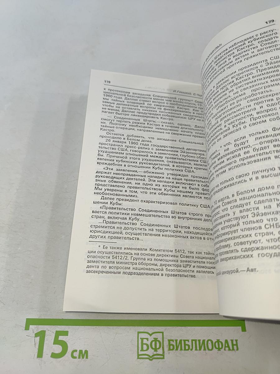 Под кодовым названием и без...