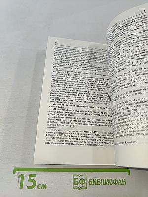 Под кодовым названием и без...