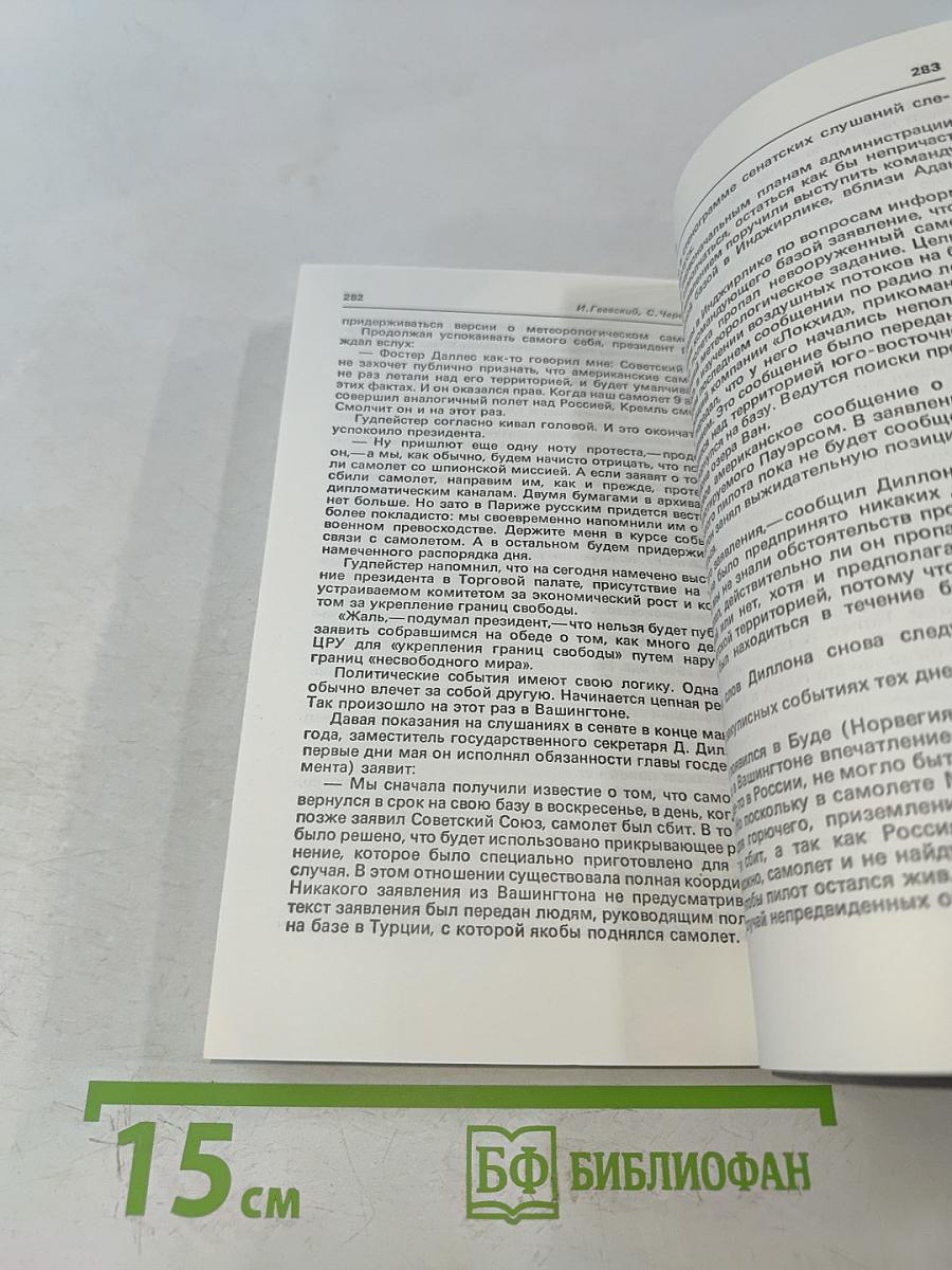 Под кодовым названием и без...