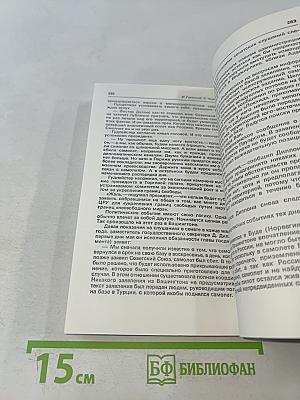 Под кодовым названием и без...