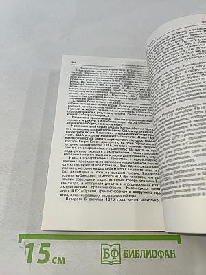 Под кодовым названием и без...