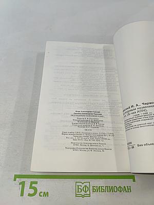 Под кодовым названием и без...