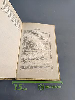 Современная японская новелла