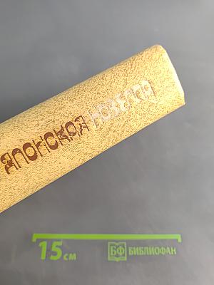 Современная японская новелла