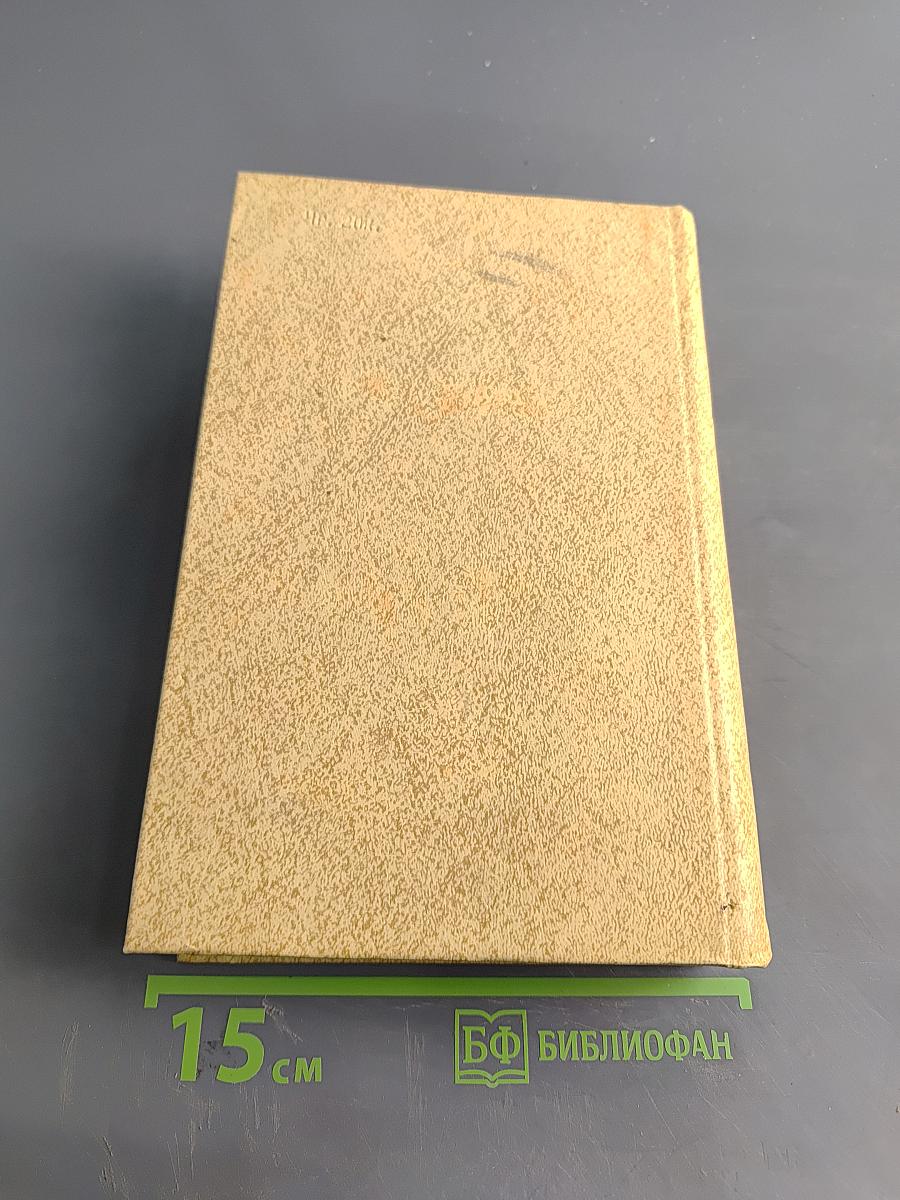 Современная японская новелла