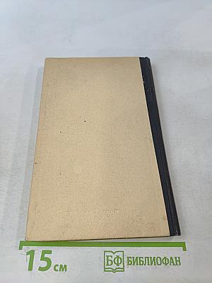 Тысяча советов "На здоровье"