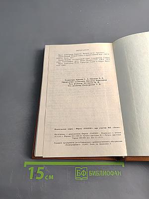 Начала Православия