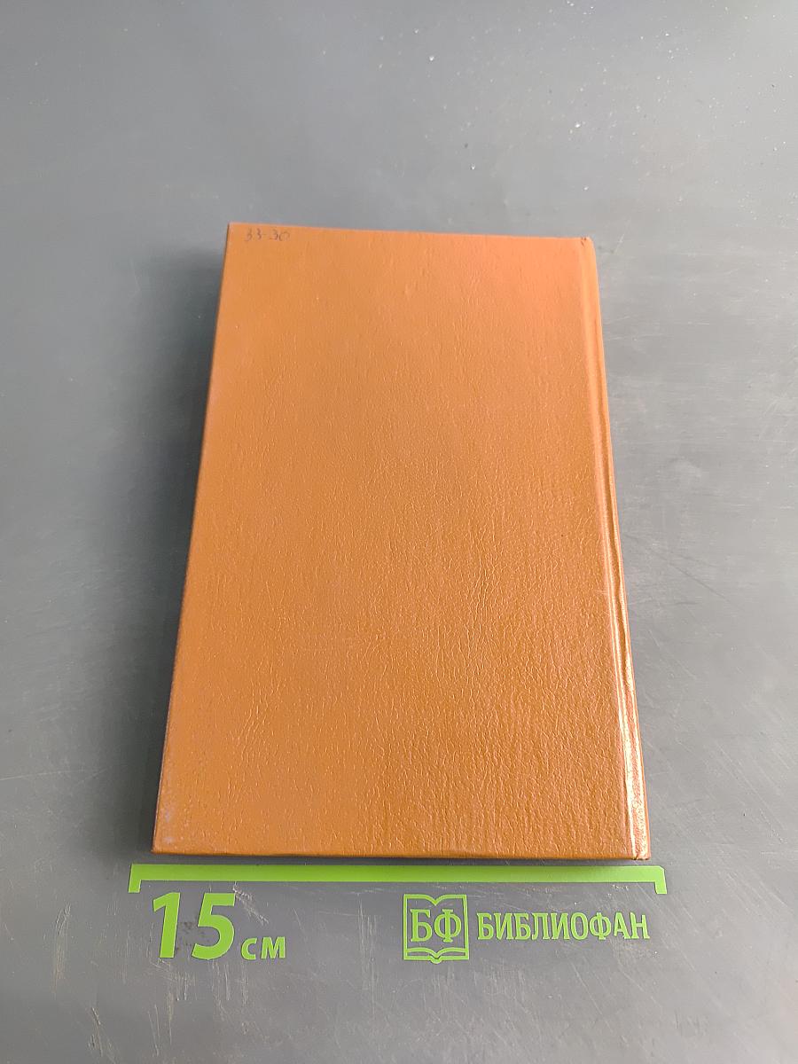 Начала Православия