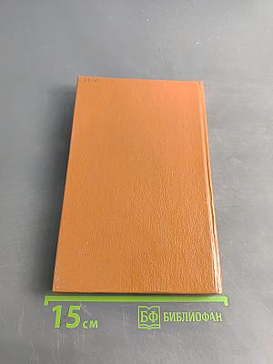 Начала Православия