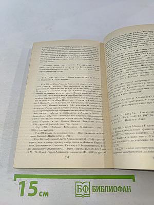 Творимая легенда. Книга 2