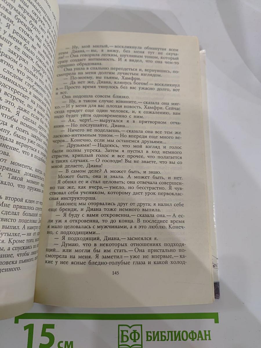 Затмение в Грэтли. Повести, рассказы, пьесы