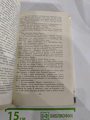 Затмение в Грэтли. Повести, рассказы, пьесы