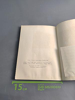 Поэзия жизни