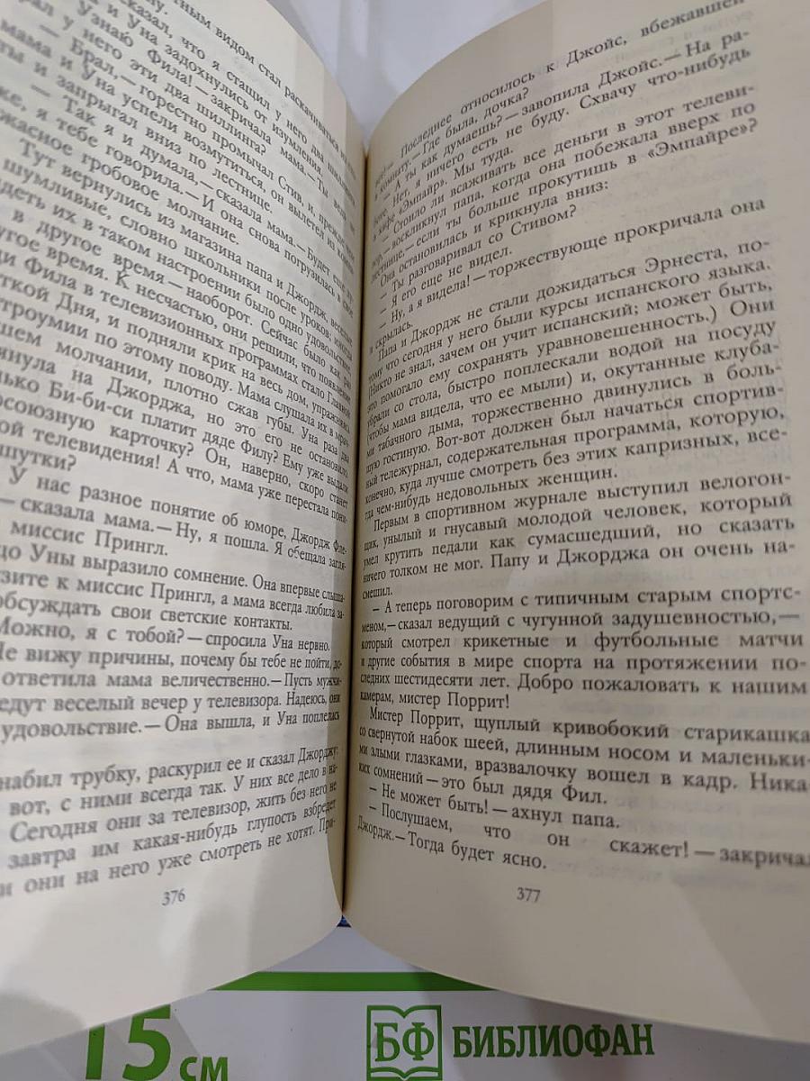 Затмение в Грэтли. Повести, рассказы, пьесы