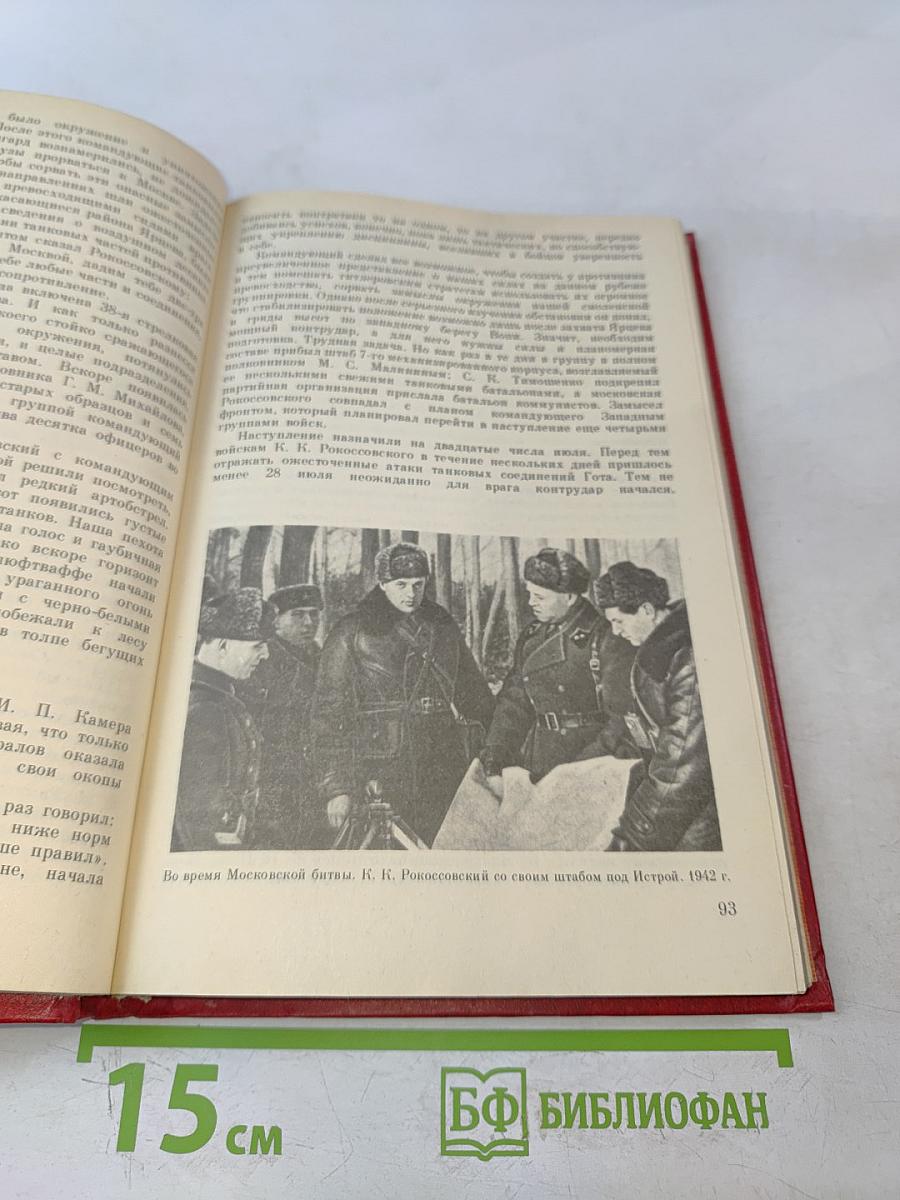 Великого народа сыновья