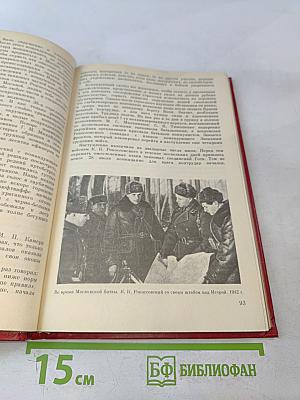 Великого народа сыновья