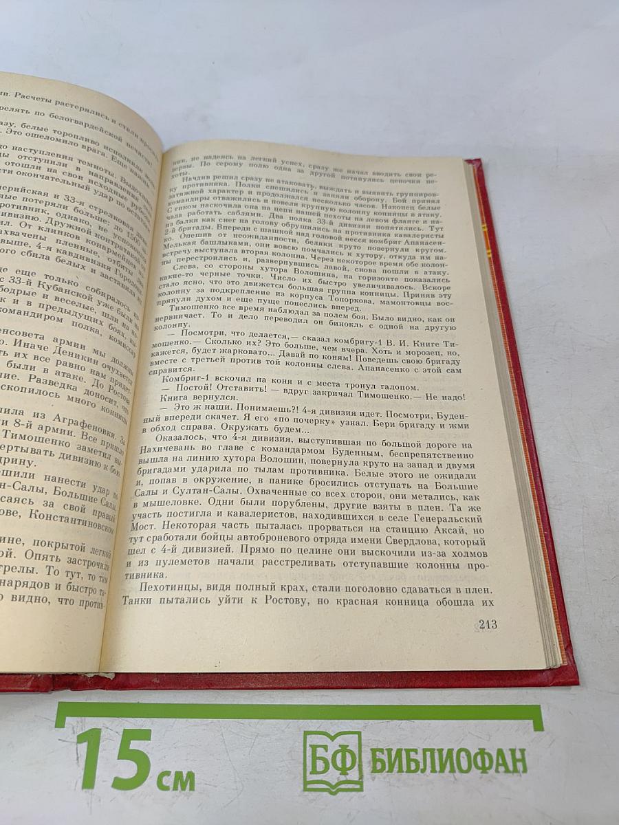 Великого народа сыновья