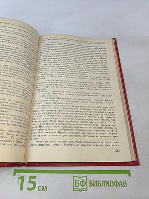 Великого народа сыновья