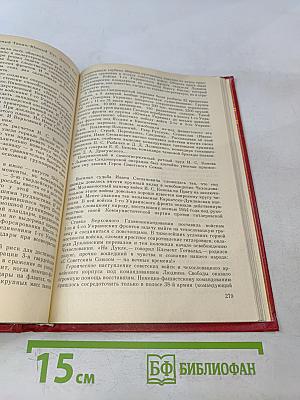 Великого народа сыновья