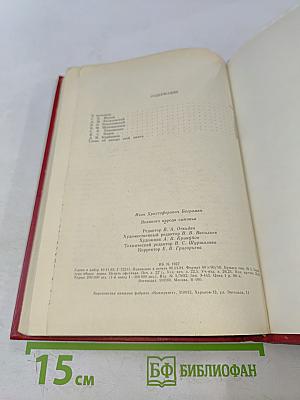 Великого народа сыновья