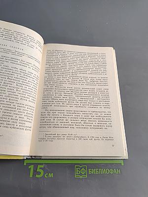 Пять недель на воздушном шаре