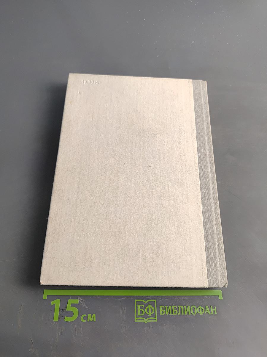 Пять недель на воздушном шаре