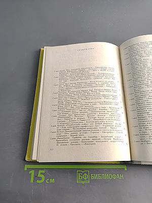 Пять недель на воздушном шаре