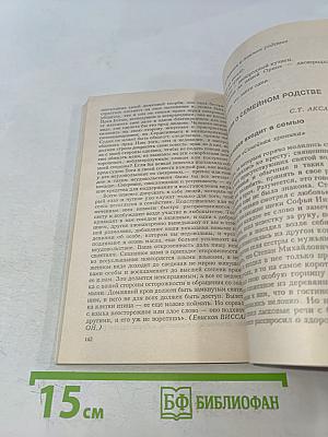 От крестьян и до поминок