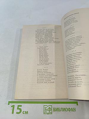 От крестьян и до поминок