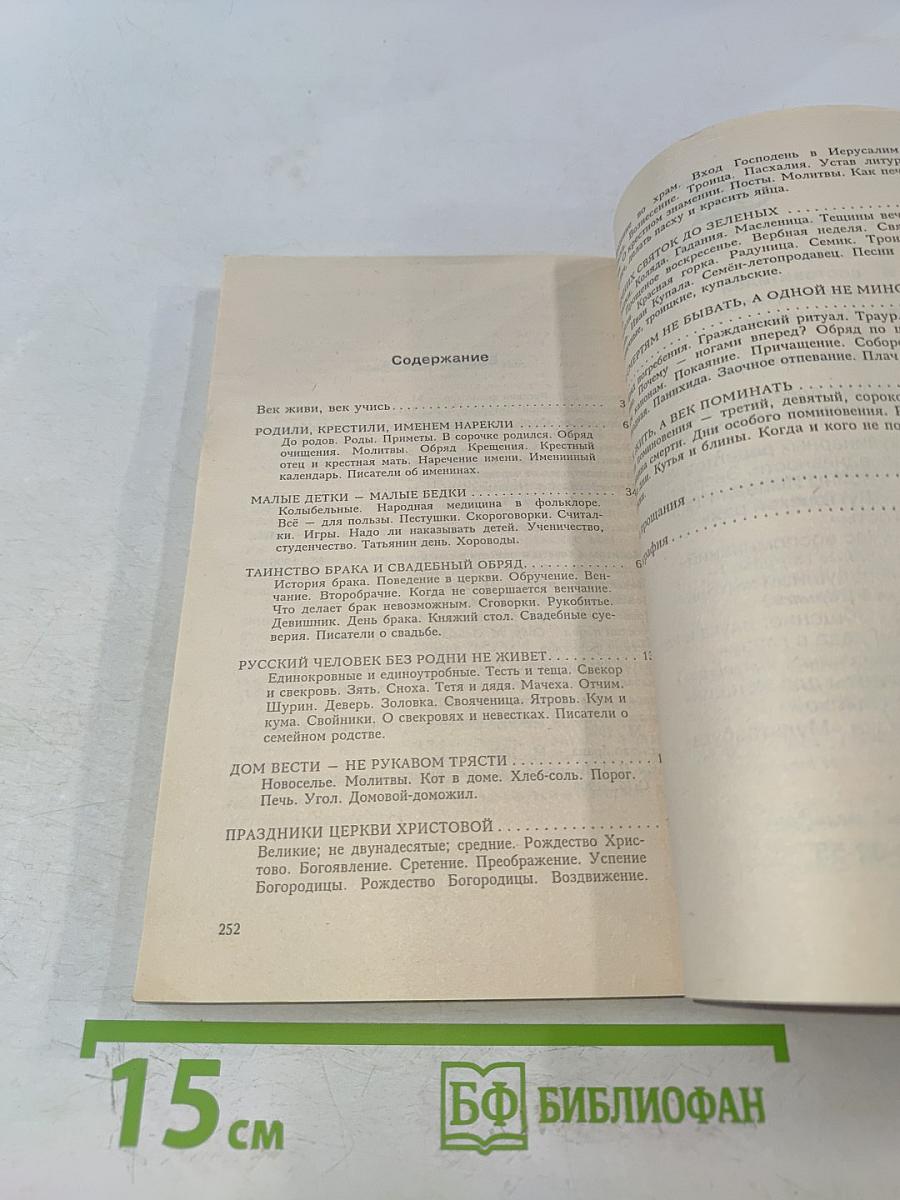 От крестьян и до поминок