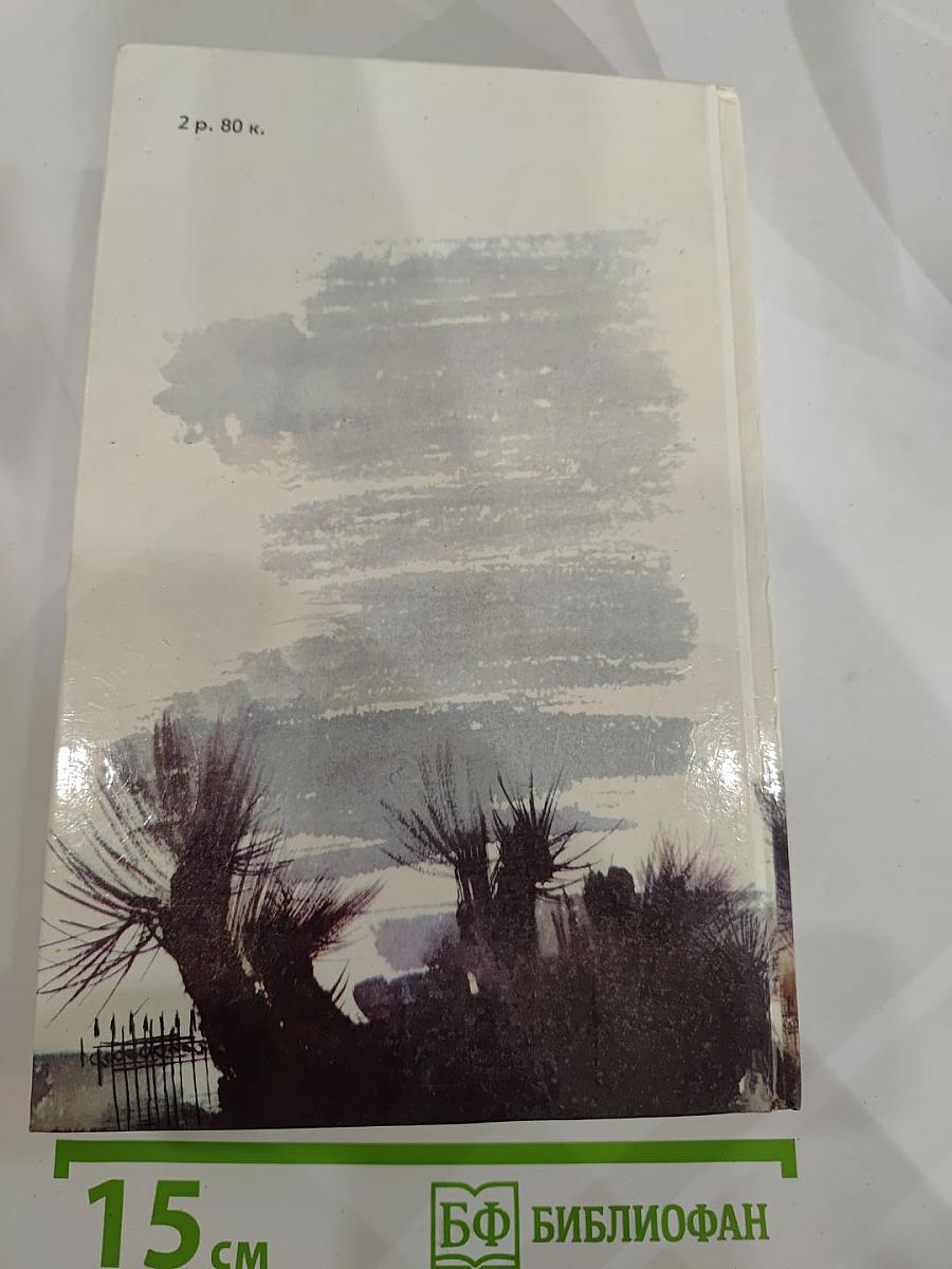 Затмение в Грэтли. Повести, рассказы, пьесы