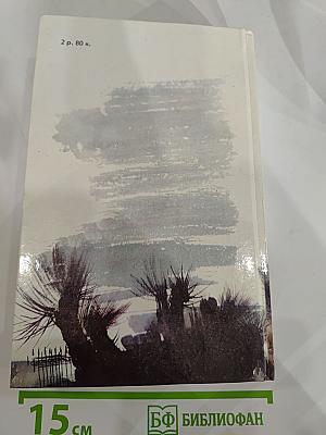 Затмение в Грэтли. Повести, рассказы, пьесы