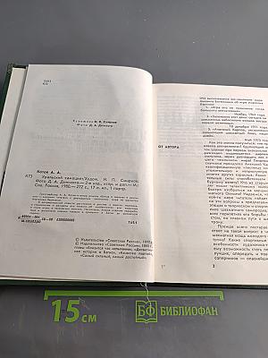 Уральский самоцвет