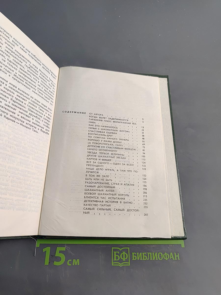 Уральский самоцвет