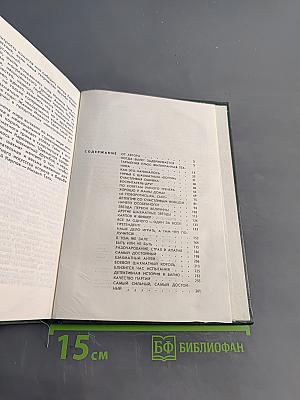 Уральский самоцвет