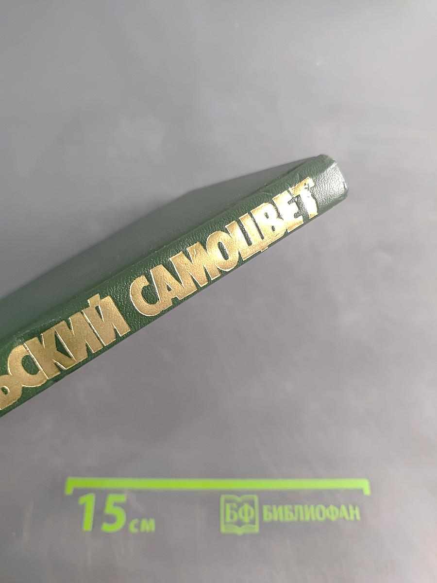 Уральский самоцвет