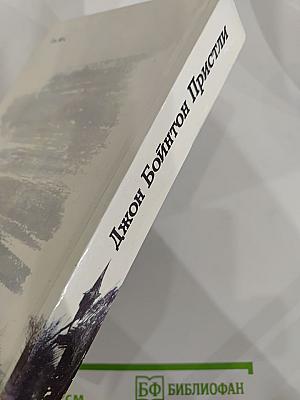 Затмение в Грэтли. Повести, рассказы, пьесы